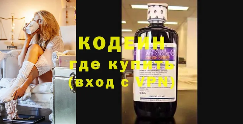 Кодеиновый сироп Lean напиток Lean (лин)  Заводоуковск 