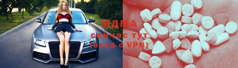 купить наркотики цена  Заводоуковск  MDMA VHQ 